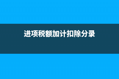 企業(yè)收到銀行進賬單回單分錄怎么做?(企業(yè)收到銀行未收到怎么做賬)