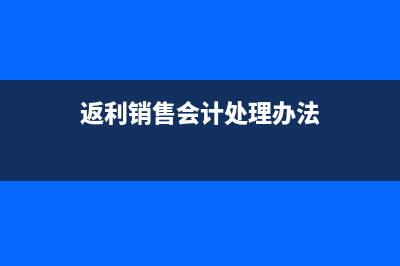 企業(yè)其他應(yīng)付款余額太大如何處理?(企業(yè)其他應(yīng)付款增加說(shuō)明什么)