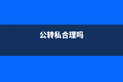 待認證進項稅額和待抵扣進項稅額的區(qū)別有哪些?(待認證進項稅額轉出會計分錄)