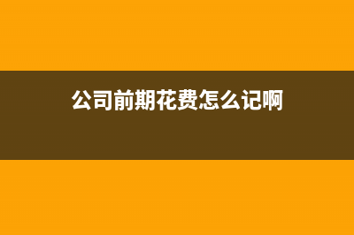 建筑行業(yè)會計(jì)成本確認(rèn)(建筑行業(yè)會計(jì)成本會計(jì)工作流程)