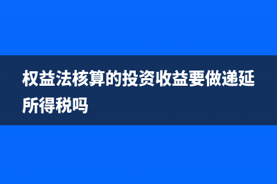 實(shí)收資本和資產(chǎn)的區(qū)別有哪些?(實(shí)收資本和資產(chǎn)的關(guān)系)