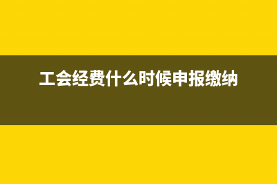 免征附加稅的會計(jì)分錄怎么做?(免征附加稅費(fèi))