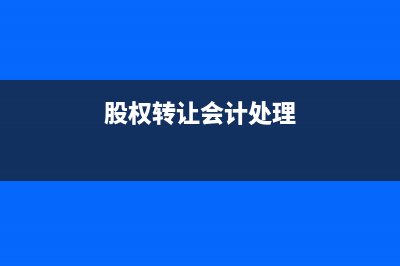 購進空調用于辦公室折舊會計分錄？(購入空調)