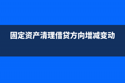 收到退回增值稅稅款會計分錄(收到退回增值稅和附加稅怎么處理)