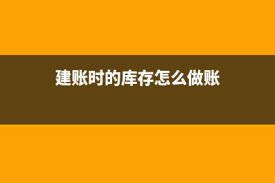 把剩余原材料贈與其他企業(yè)怎么做賬？(剩余材料出售)