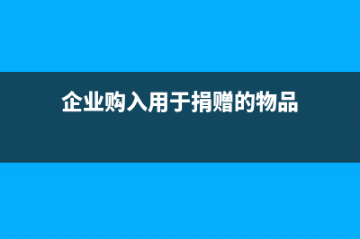 技術(shù)服務(wù)類進(jìn)項(xiàng)發(fā)票如何入賬？(技術(shù)服務(wù)費(fèi)進(jìn)項(xiàng)發(fā)票怎么做分錄)