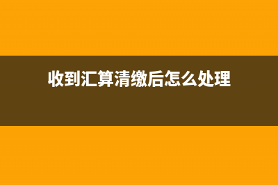 一般納稅人出現(xiàn)留抵稅額帳務(wù)上該怎樣處理？(一般納稅人問題)