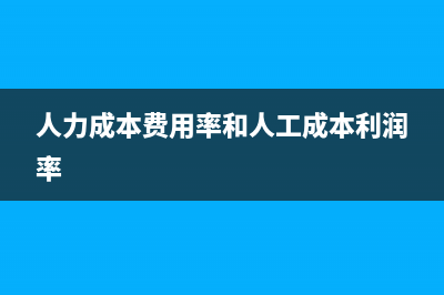 開(kāi)辦費(fèi)的工資會(huì)計(jì)分錄怎么寫？(開(kāi)辦費(fèi) 工資)