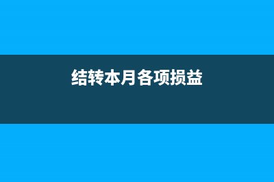 交印花稅會(huì)計(jì)分錄應(yīng)怎么做？(交印花稅會(huì)計(jì)分錄怎么寫)