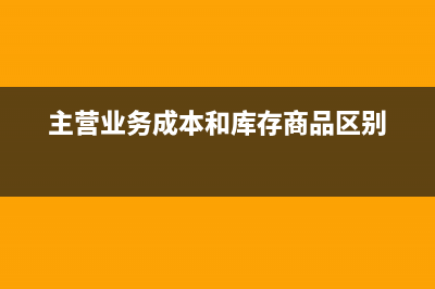 收到安監(jiān)處罰款的發(fā)票怎么做賬？(收到安監(jiān)處罰款怎么處理)