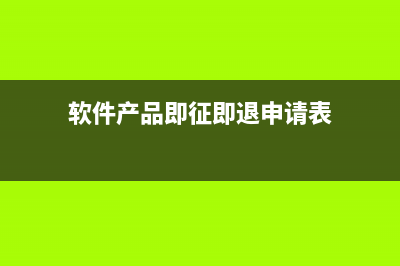 房產(chǎn)稅提示往期未申報(bào)怎么處理？(房產(chǎn)稅存在往期未申報(bào)信息怎么處理)