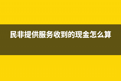 票據(jù)私下背書如何進(jìn)行賬務(wù)處理？(票據(jù)背書怎么做賬)