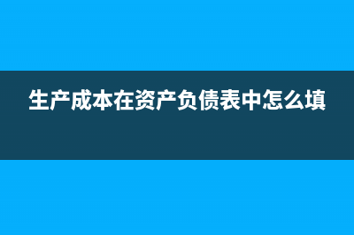 小微企業(yè)免稅的會(huì)計(jì)分錄怎么做?(小微企業(yè)免稅的會(huì)計(jì)分錄怎么寫)