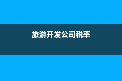 工傷保險(xiǎn)是負(fù)數(shù)什么意思(工傷保險(xiǎn)公司繳納部分為何是0)