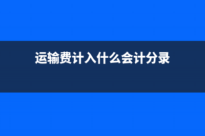 小企業(yè)會(huì)計(jì)準(zhǔn)則財(cái)務(wù)報(bào)表怎么填(小企業(yè)會(huì)計(jì)準(zhǔn)則和一般企業(yè)會(huì)計(jì)準(zhǔn)則的區(qū)別)