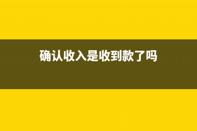 先銷售后現(xiàn)金折扣的分錄怎么寫？(銷售方的現(xiàn)金折扣怎么處理)