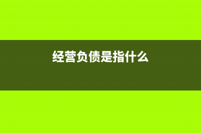 贈(zèng)送產(chǎn)品的會(huì)計(jì)處理(贈(zèng)送產(chǎn)品如何計(jì)入成本)