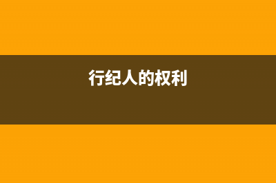 企業(yè)開辦費是什么(企業(yè)開辦費的會計分錄)