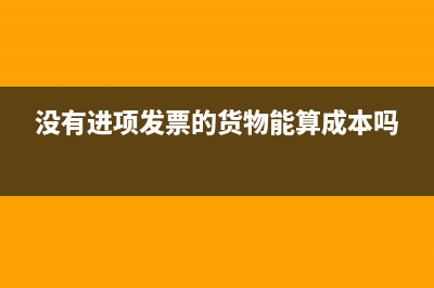 民間非營(yíng)利組織怎樣設(shè)立會(huì)計(jì)科目？(民間非營(yíng)利組織有哪些)