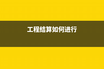 上市公司發(fā)行債券款項存入銀行怎么入賬？(上市公司發(fā)行債券股價會漲嗎)