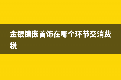 汽車違章罰款的會計分錄如何做?(下花園6路公交車時間表)