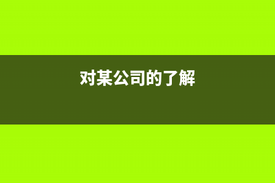 財(cái)政撥款的貼息收入怎么做分錄？(財(cái)政撥款的貼息怎么計(jì)算)