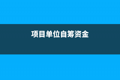 支付設(shè)備維修費會計分錄怎么寫？(支付設(shè)備維修費用計入什么科目)