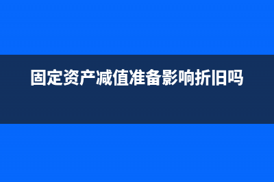 出租房屋預收一年的租金開票怎么做收入？(房屋出租預收租金房產稅納稅義務發(fā)生時間)