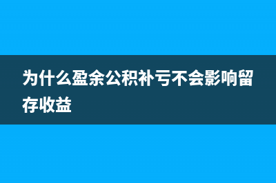 無法收回的應收賬款的會計分錄及其稅務處理(無法收回的應收款項計入什么科目)