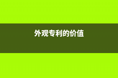 固定資金有什么特點?(固定資金的特點)