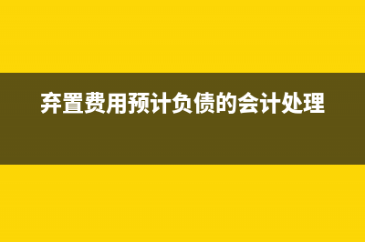 固定資產(chǎn)出售 如何繳納增值稅(固定資產(chǎn)出售收入屬于什么收入)