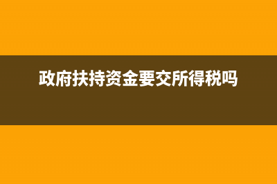 異地預(yù)交的增值稅和附加稅的抵扣方法是怎樣的?(異地增值稅預(yù)交可以網(wǎng)上繳納嗎)