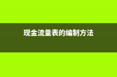 政府扶持資金賬務處理如何做?(政府的扶持資金是否繳稅)