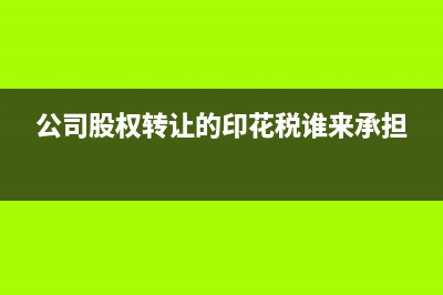 證券權(quán)利質(zhì)權(quán)如何設(shè)立?(證券權(quán)益包括哪些內(nèi)容)