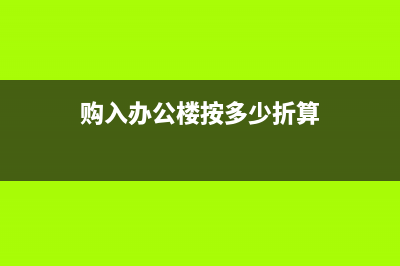 實際利率是否就是內(nèi)含報酬率(實際利率是r還是i)