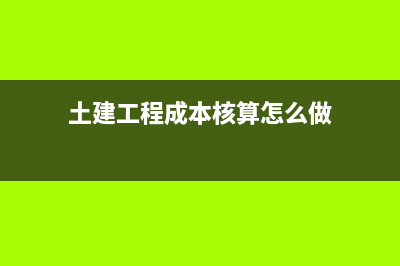 報(bào)考中級(jí)會(huì)計(jì)師工作年限如何審核?(報(bào)考中級(jí)會(huì)計(jì)師證的條件)