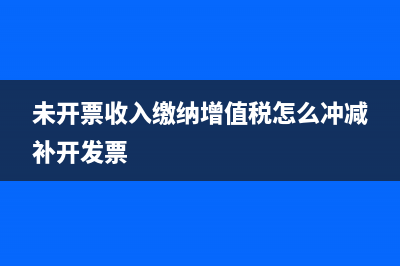 收到老板個(gè)人名字6000多普通發(fā)票怎么做賬(收到老板圖片)