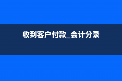 公司員工獎(jiǎng)金沒有計(jì)提怎么處理?(公司獎(jiǎng)金沒有按時(shí)發(fā)可以要嗎)