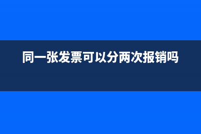 單位招待審計人員住宿費專票可以抵扣嗎?(招待審計人員)