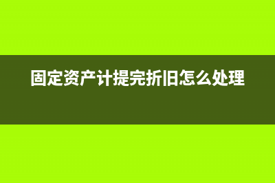 跨區(qū)域涉稅事項(xiàng)報(bào)驗(yàn)是什么意思(跨區(qū)域涉稅事項(xiàng)報(bào)告表報(bào)驗(yàn)流程)