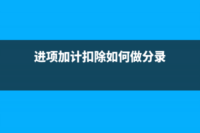 差額征收單位所說代扣代繳是什么意思(差額征收單位所需材料)