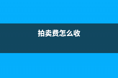 公司招的兼職工資應(yīng)該怎么記賬?(公司招的兼職員工怎么報(bào)個(gè)稅)