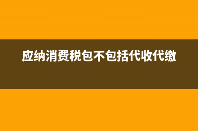 應(yīng)收賬款與主營業(yè)務(wù)收入的區(qū)別是什么?(應(yīng)收賬款與主營業(yè)務(wù)收入的比率)