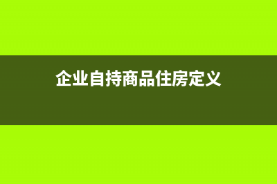 現(xiàn)金日記賬漏記憑證怎么辦?(現(xiàn)金日記賬漏記一筆怎么辦)