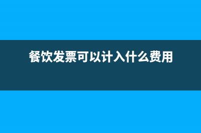 個人所得稅手續(xù)費返還如何入帳？(個人所得稅手續(xù)費返還)