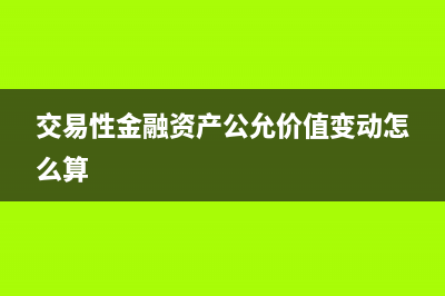 新準則收到職工培訓費發(fā)票怎么做賬？(根據(jù)新企業(yè)會計準則,職工薪酬包括)