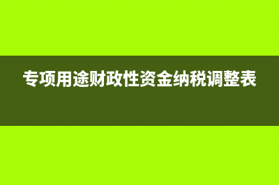 以房產(chǎn)投資聯(lián)營怎么繳稅?(以房產(chǎn)投資聯(lián)營,收取固定收入,不承擔聯(lián)營風險的房產(chǎn))