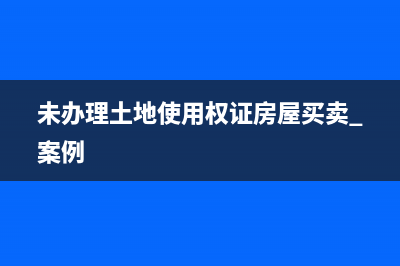 外貿(mào)企業(yè)代理出口銷售如何核算業(yè)務(wù)?(外貿(mào)企業(yè)代理出口銷售的出口退稅手續(xù)由誰(shuí)辦理)