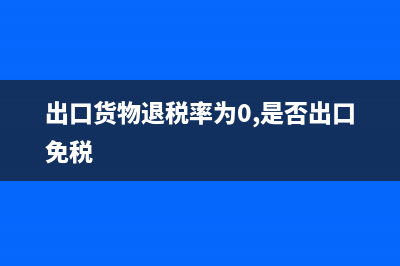 無償調(diào)入固定資產(chǎn)賬務(wù)處理(無償調(diào)入固定資產(chǎn)計(jì)提折舊嗎)