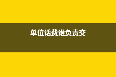 請代理公司變更執(zhí)照的代理費用怎么做會計分錄？(代理公司變更收費標準)